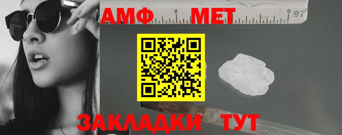 Мытищи  Amphetamine  Вход с VPN  Амфетамин 98% 