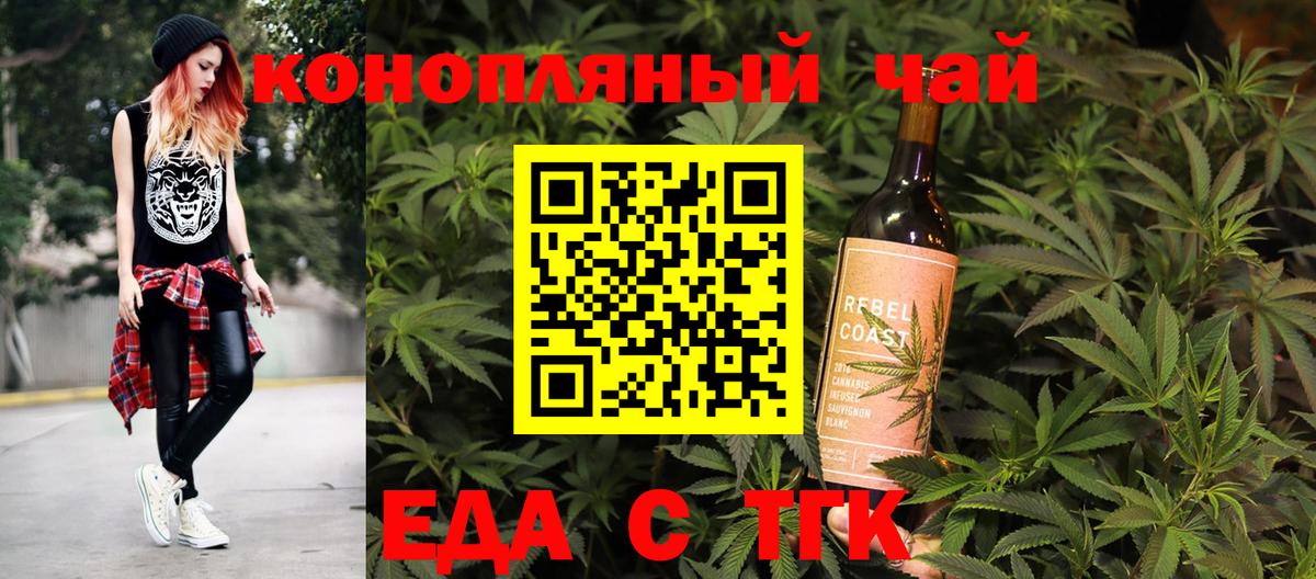 Мытищи  Cannafood конопля  Вход с VPN 