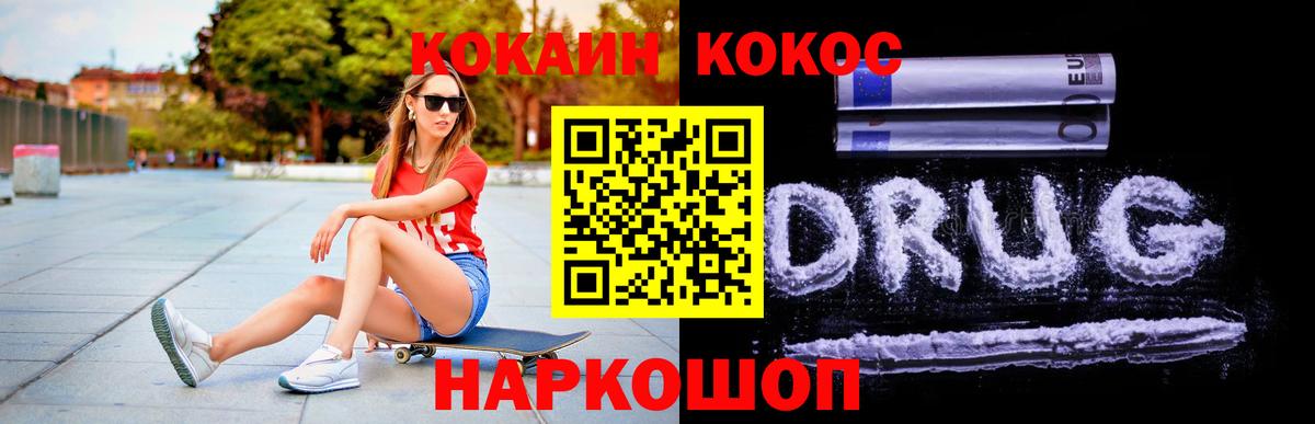 Кокаин Fish Scale  Вход с VPN  Cocaine  Мытищи 