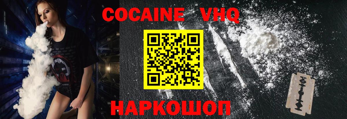 COCAIN 97% Мытищи
