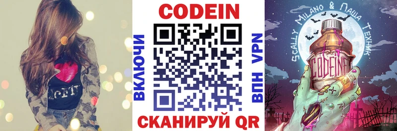Кодеиновый сироп Lean Purple Drank  нарко площадка состав  Мытищи  как найти наркотики  mega ТОР 