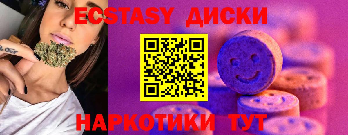 где купить наркоту  Ecstasy VHQ  Мытищи  Вход с VPN  MEGA как зайти  Экстази 300 mg 