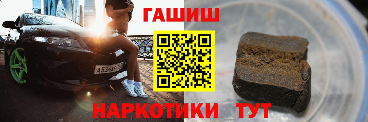 ГАШИШ hashish  Вход с VPN  ГАШИШ гарик  Мытищи 