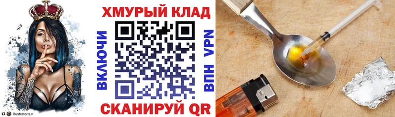 ГЕРОИН хмурый  наркошоп  omg сайт  Мытищи 