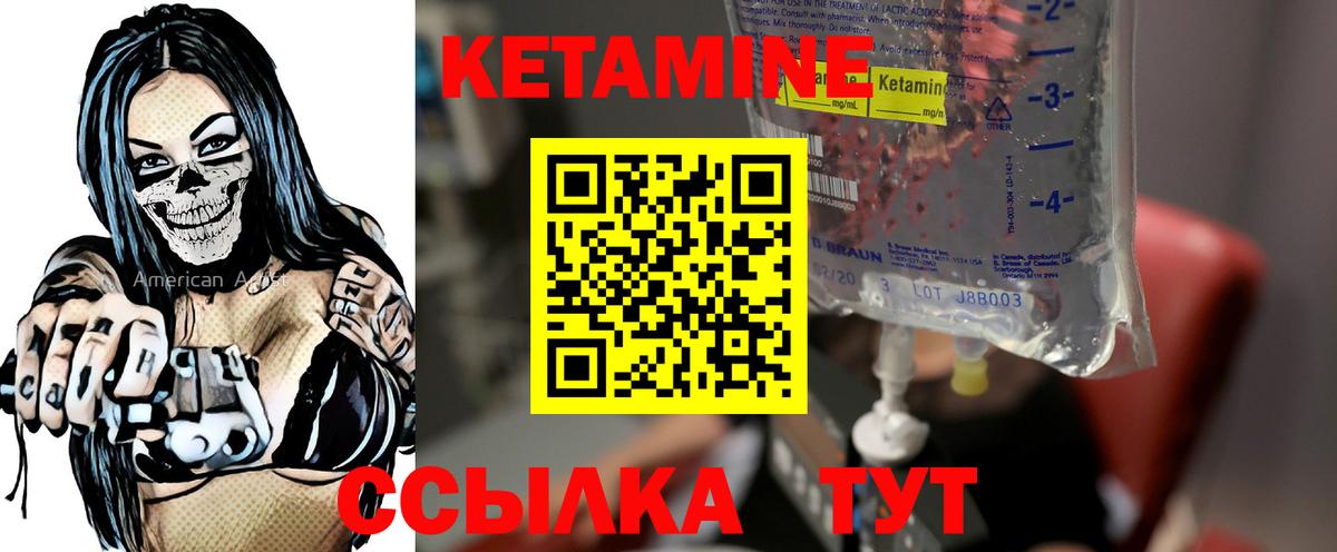 Кетамин VHQ  Вход с VPN  Мытищи  Кетамин VHQ 
