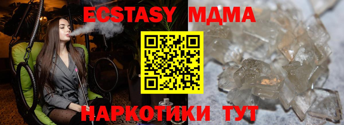 МДМА crystal  MDMA crystal  Вход с VPN  Мытищи 