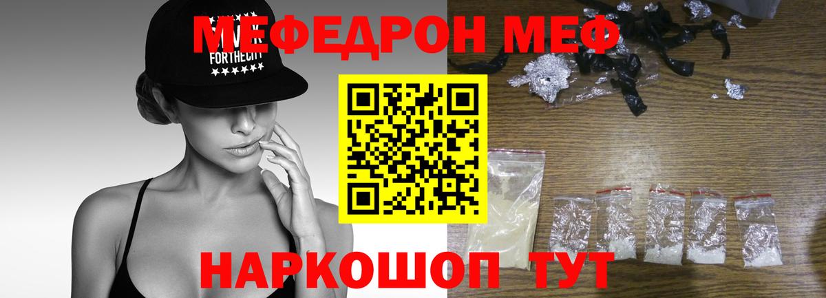 МЕФ 4 MMC  Вход с VPN  МЯУ-МЯУ  KRAKEN рабочий сайт  Мытищи  МЕФ  МЯУ-МЯУ mephedrone 