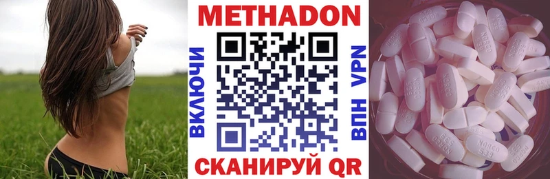 МЕТАДОН мёд купить наркотик Мытищи
