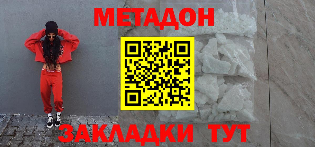 Метадон мёд  MEGA онион  Мытищи  Вход с VPN 