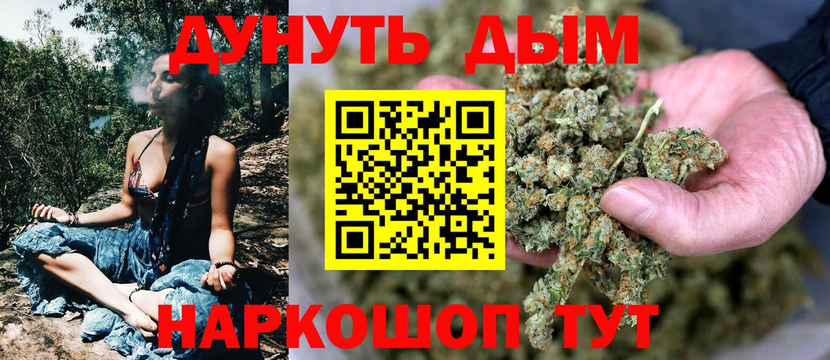 Бошки марихуана гибрид  Бошки марихуана White Widow  Бошки Шишки Ganja  Вход с VPN  Мытищи 